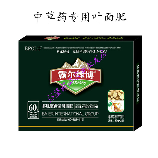 晴隆县中药材专用氨基酸水溶叶面肥料 膨大块茎 防止缺钾 增加产量