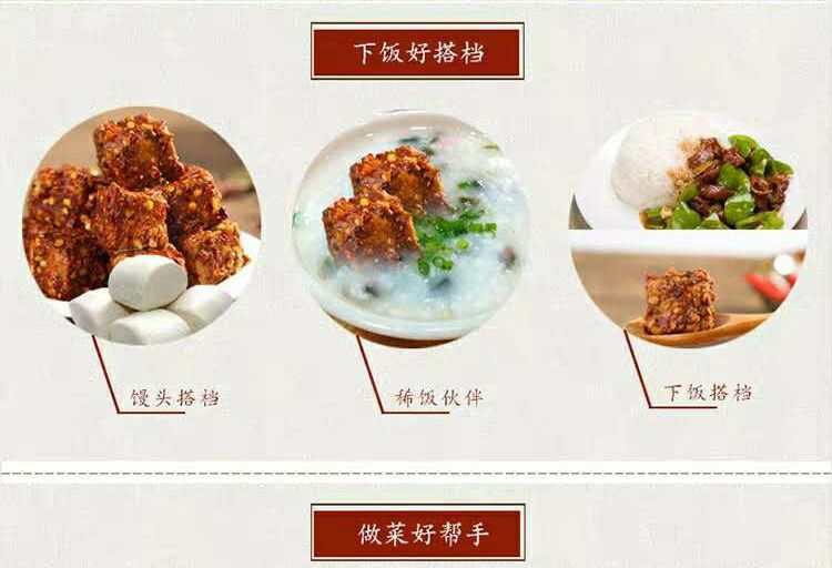 天柱县腐乳