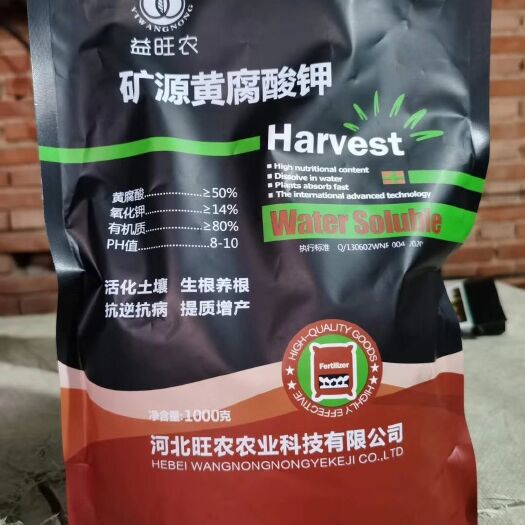 石家庄矿源黄腐酸钾