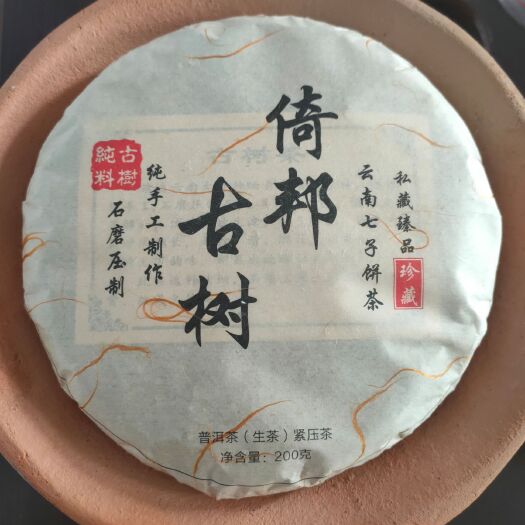 勐库古树茶 云南茗茶（勐库懂过磨烈中树茶）