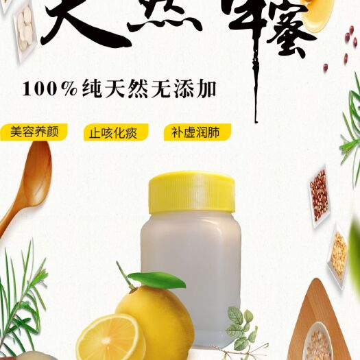 怀集县 土蜂蜜冬蜜鸭脚木蜜
