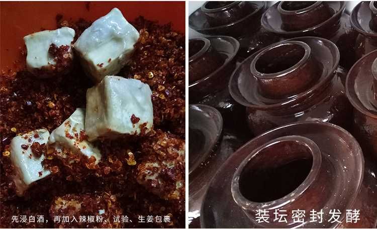  腐乳(开胃神菜)，贵州省天柱邦洞杨姐辣子铺纯手工霉豆腐