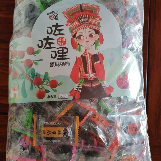 石屏县杨梅干 石屏杨梅果脯，好吃到爆