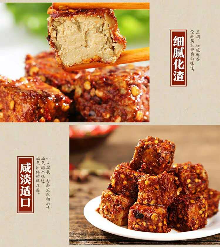  腐乳(开胃神菜)，贵州省天柱邦洞杨姐辣子铺纯手工霉豆腐