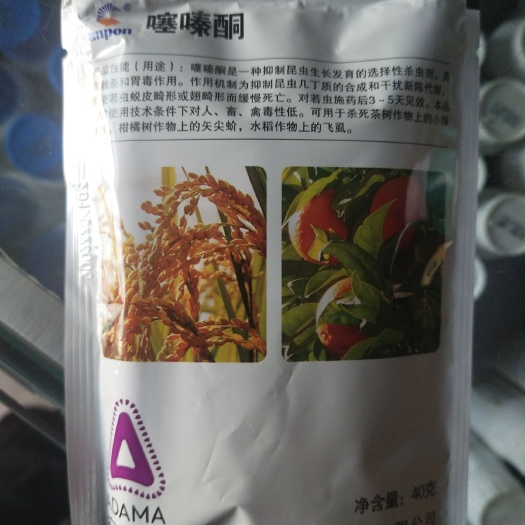 滑县 蚧壳虫的克星     江苏安邦25%噻嗪酮