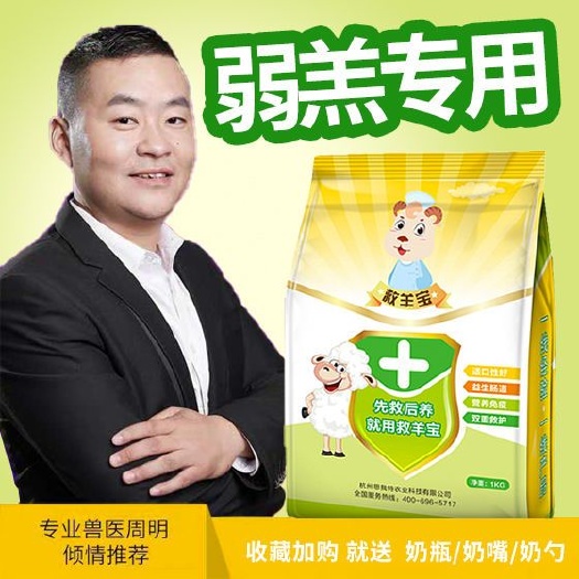 长葛市浓缩料 思我特救羊宝羔羊奶粉羊羔奶粉代乳粉1Kg