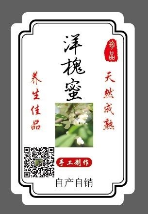 宾阳县意蜂 自产自销 
纯正宗蜂蜜
80元一斤