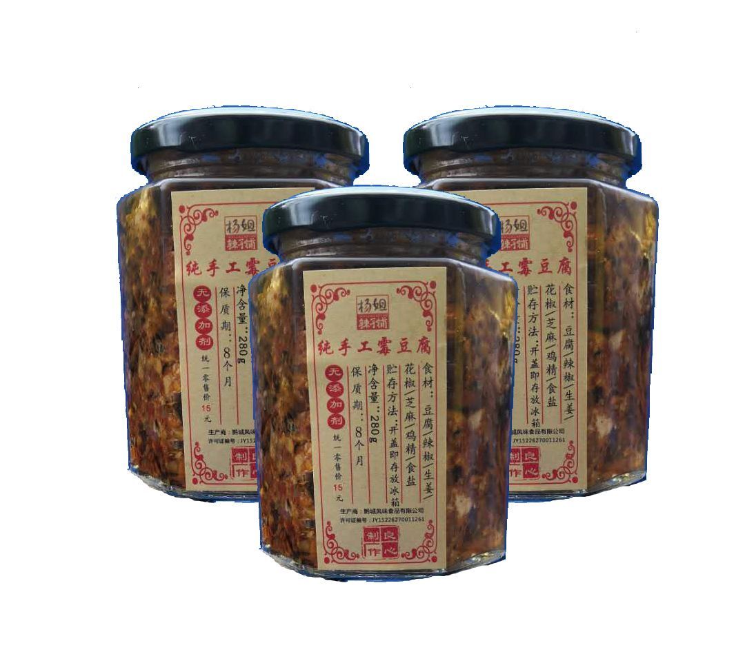  腐乳(开胃神菜)，贵州省天柱邦洞杨姐辣子铺纯手工霉豆腐