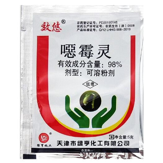 辛集市绿亨效悠98%噁霉灵恶霉灵药材根腐病立枯病猝倒病农药杀菌剂