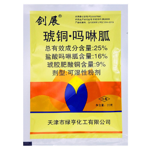 辛集市绿亨剑展 琥铜吗啉胍辣椒烟草番茄小叶花叶病毒病农药杀菌剂