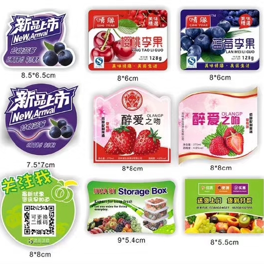 北京胶纸 厂家直销各种水果蔬菜不干胶，标贴