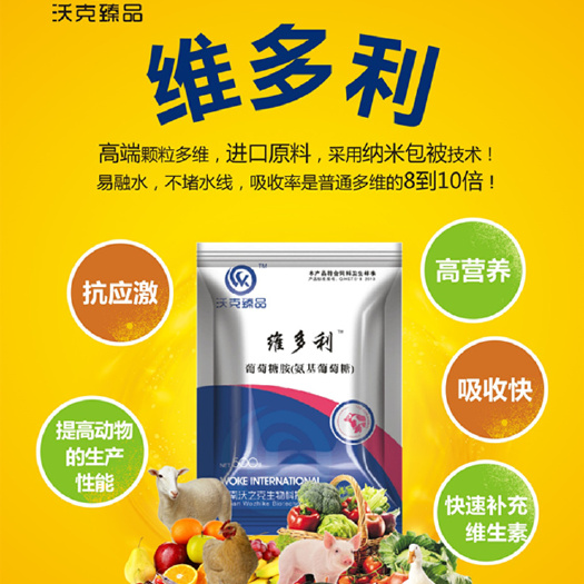 新郑市营养添加剂 复合型多维，畜禽通用维生素，少吃多长，不堵水线，厂家直发！