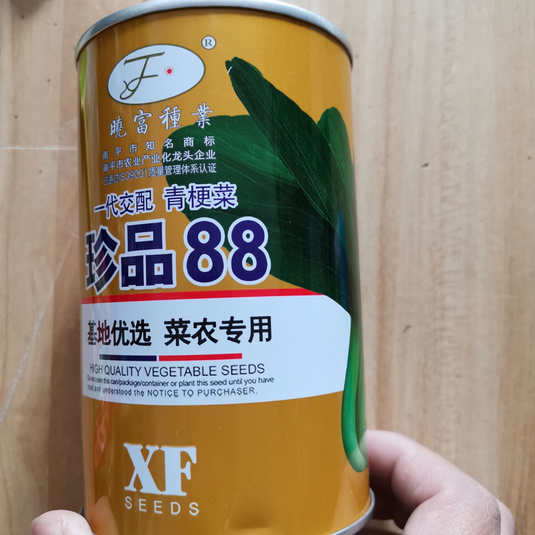 郑州青梗菜种子 【包邮】晓富珍品88青菜种子