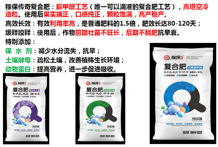 郑州 纯磷酸二氢钾型复合肥 ，保水松土