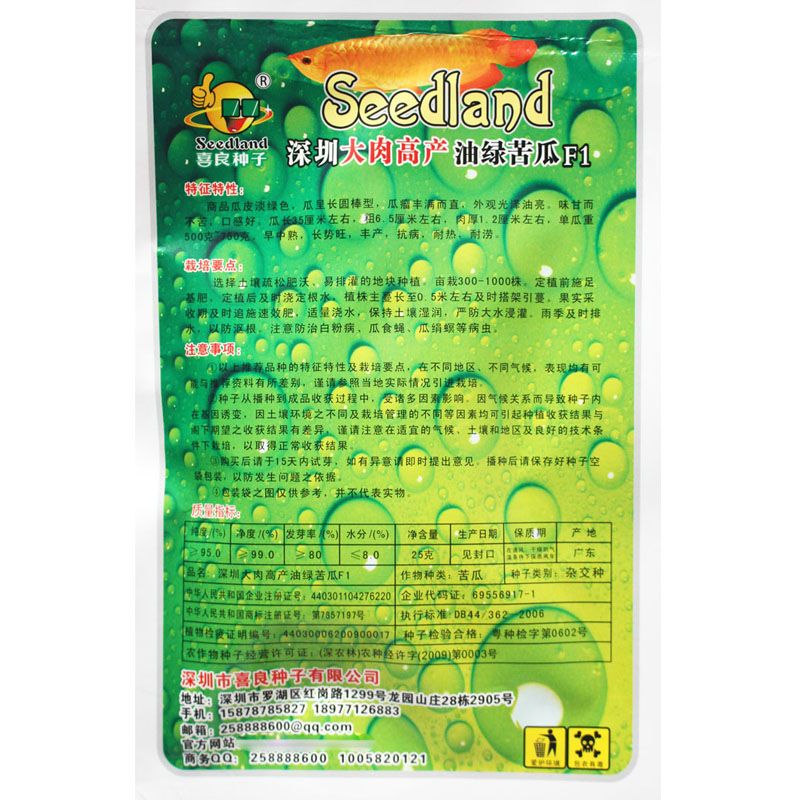 深圳大肉油绿苦瓜种籽早熟耐热四季易播绿油苦瓜种子蔬菜种子