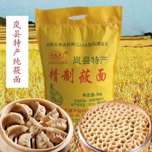 岚县 岚县莜面山西岚县特产纯莜面莜面徐润生莜面莜麦面莜面粉
