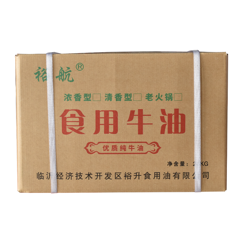 牛油厂家 20kg裕航原味火锅牛油 品质保障 检疫合格