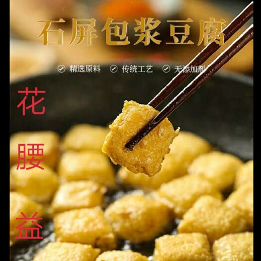 昆明 正宗石屏豆腐