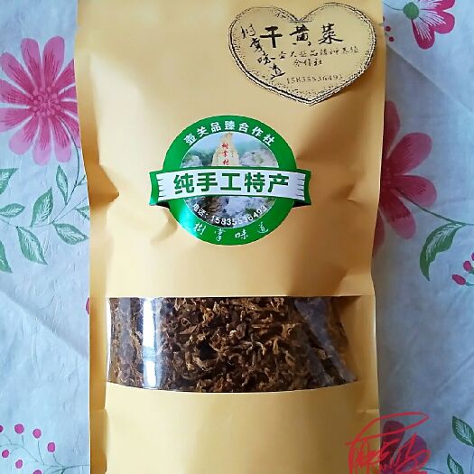 壶关县 【树掌味道】干黄菜，是山地萝卜切丝，风干，蒸馏多遍而成。