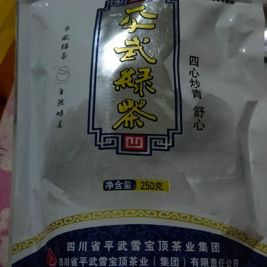 平武县炒青茶 刚上市的四心炒青 舒心茶叶