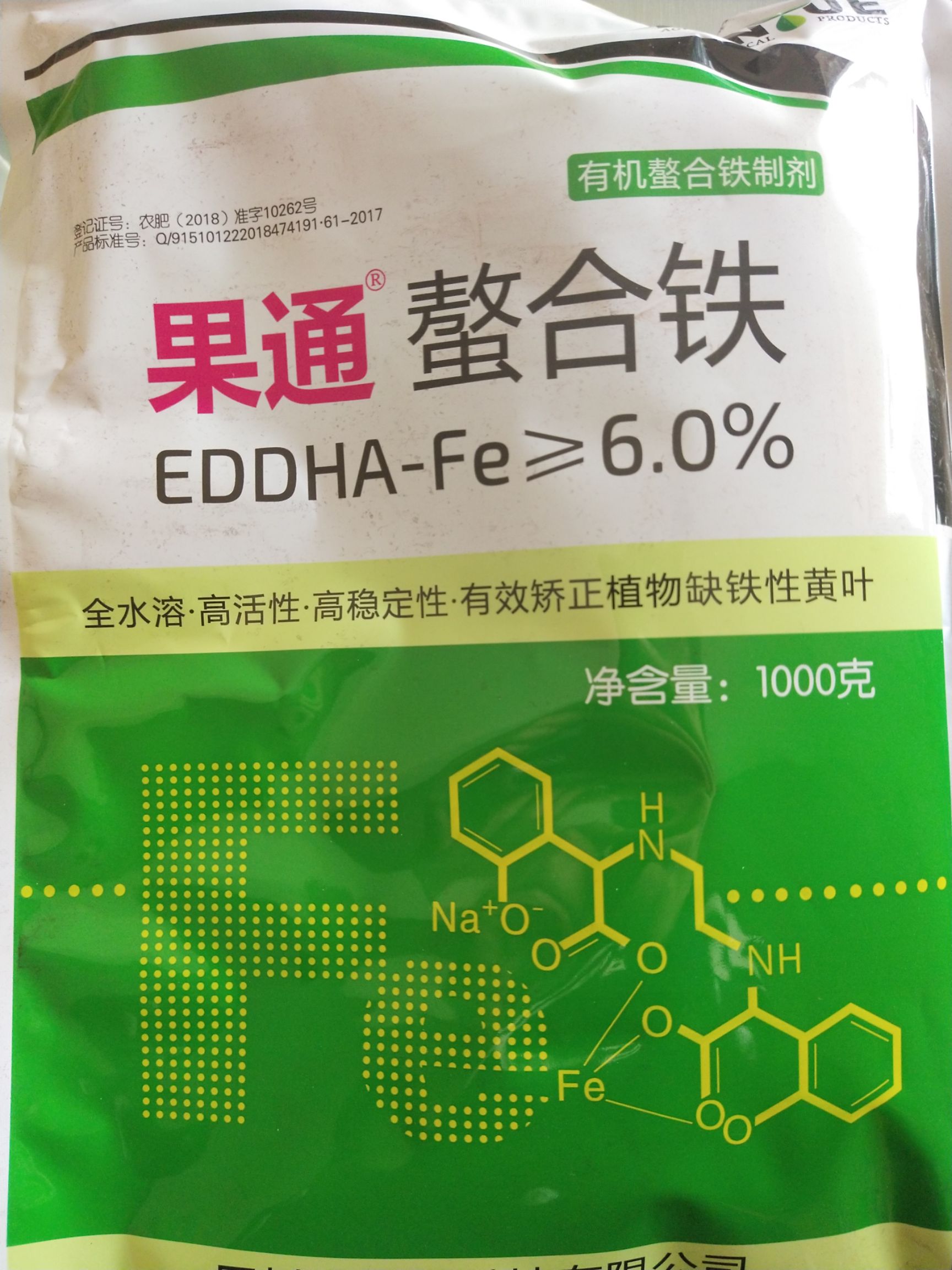 螯合肥料  螯合铁    EDDHA-Fe≥6.0%