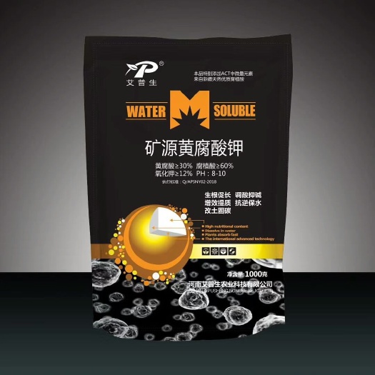 郑州 矿源黄腐酸钾，生根促长，调酸抑碱，抗逆保水，改土固碳