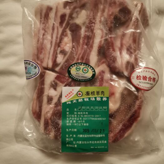 达茂旗 我的羊肉是双有机羊肉