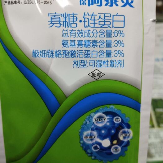 扶沟县杀菌剂，寡糖链蛋白， 病毒病，详细介绍请看包装说明谢谢！