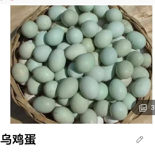 丹凤县绿壳鸡蛋 食用 箱装