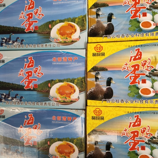 南京海鸭蛋 食用 箱装