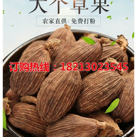 陇川县草果 大批货，等你