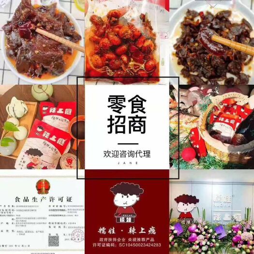 石阡县辣鸡爪 儒娃辣上瘾