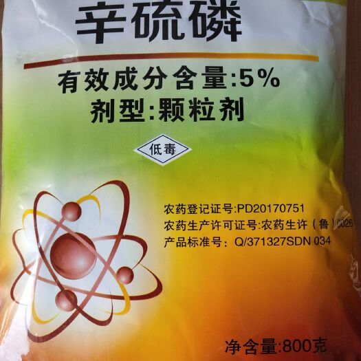 寿光市5%辛硫磷800克*10袋/件颗粒剂地下害虫