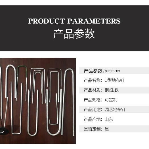 无棣县 厂家直销u型地钉 防草布园艺地钉 户外除草布大棚固定镀锌u