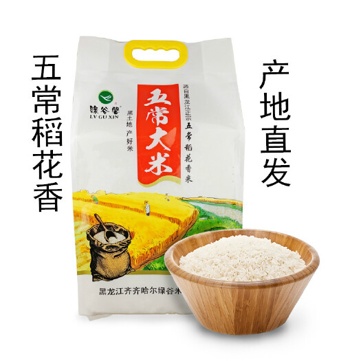 五常市长粒香大米 味美天下，米香万家！