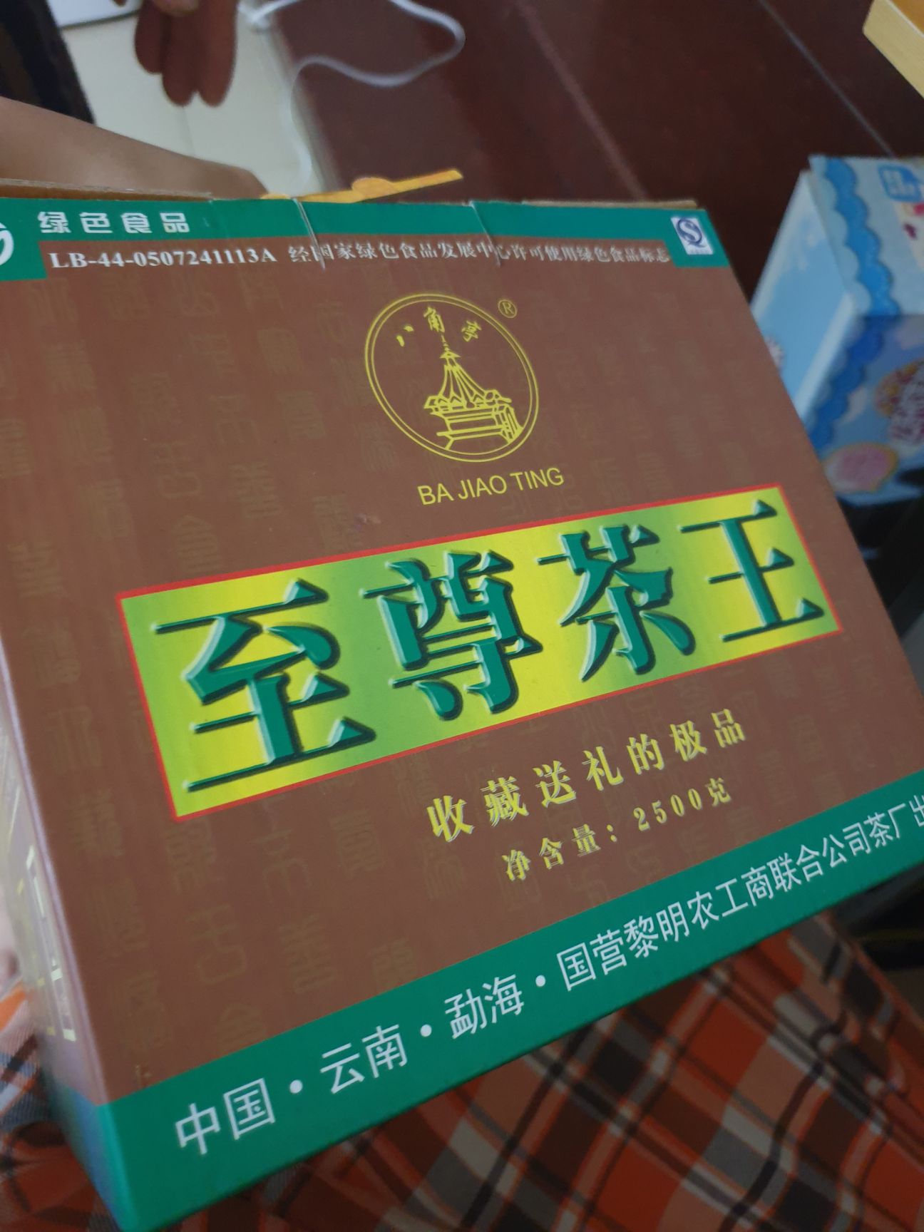  老茶王 老茶叶 云南普洱 醇香 味浓 茶王 2006年