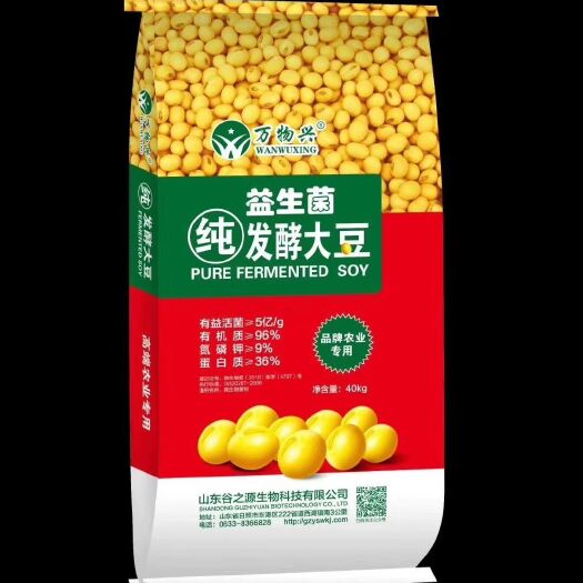 日照 纯大豆发酵有机肥