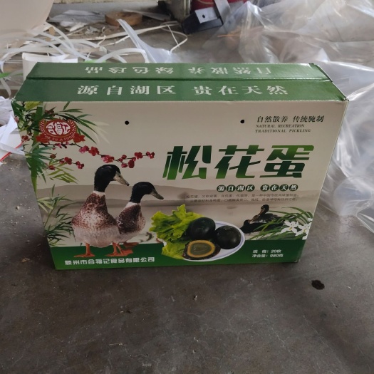 徐州纸质包装盒 包装