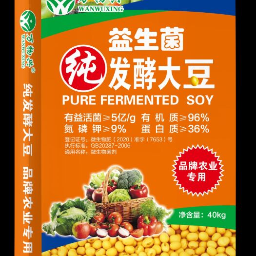 日照 纯黄豆发酵有机肥，厂家直销