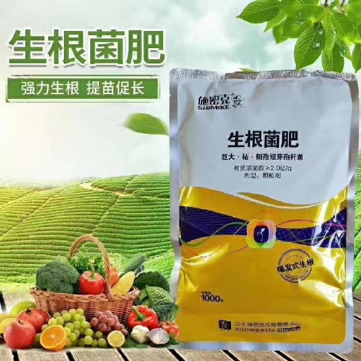 寿光市复合微生物菌剂 死根，烂根，不生根，根不好就用生根菌肥