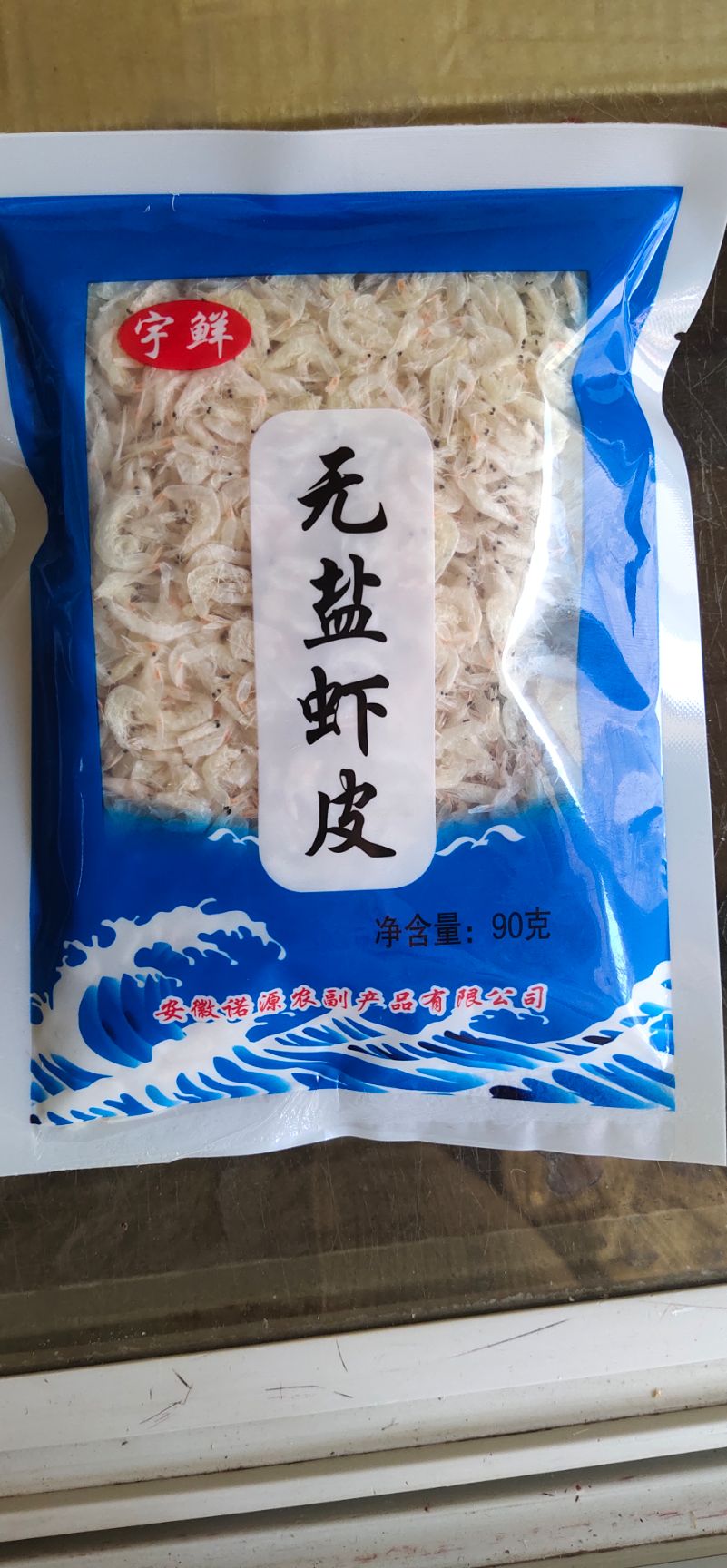 宇鲜无盐虾皮