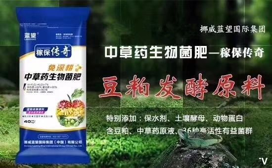 平舆县菌肥 大豆发酵！内含中草药原液
优质产品！