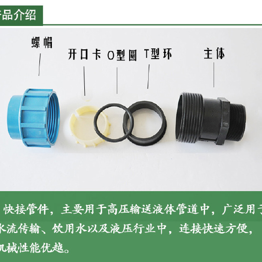 济南滴灌配件 快连外丝