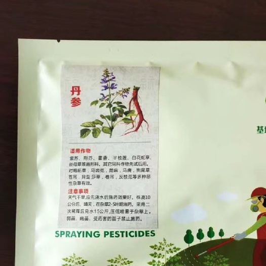 裕丹参 药材田苗后-精喹禾灵复配