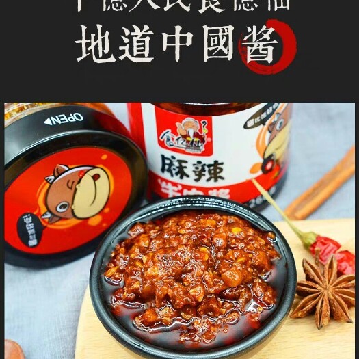 合浦县 麻辣酱调味酱