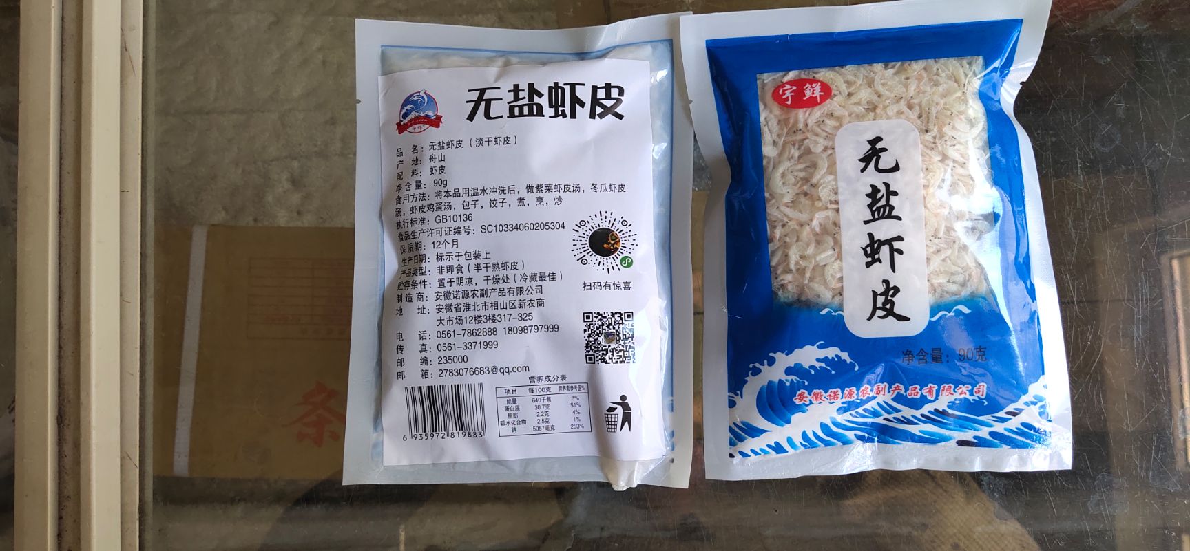 宇鲜无盐虾皮