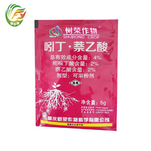 树荣根生4%吲哚丁酸萘乙酸 杨树 促进生根 调节剂