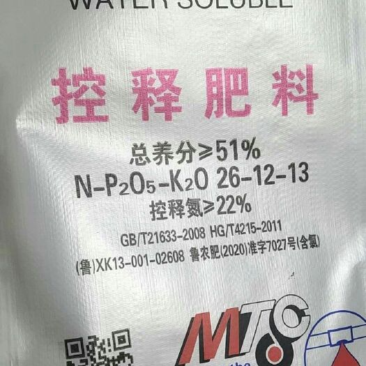 烟台复合肥 玉米控释肥，控氮22%
