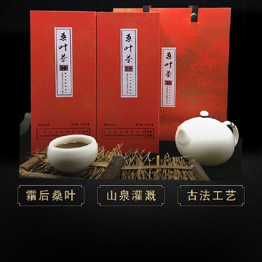 佛山 精装桑叶乌龙茶