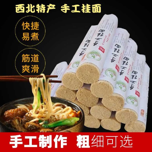 古浪县甘肃武威特产纯手工红秃头挂面盒装250g×20圆面条 包邮